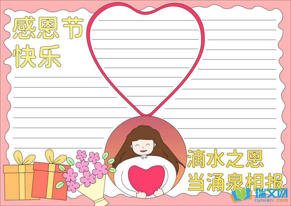 感恩節(jié)繪畫手抄報