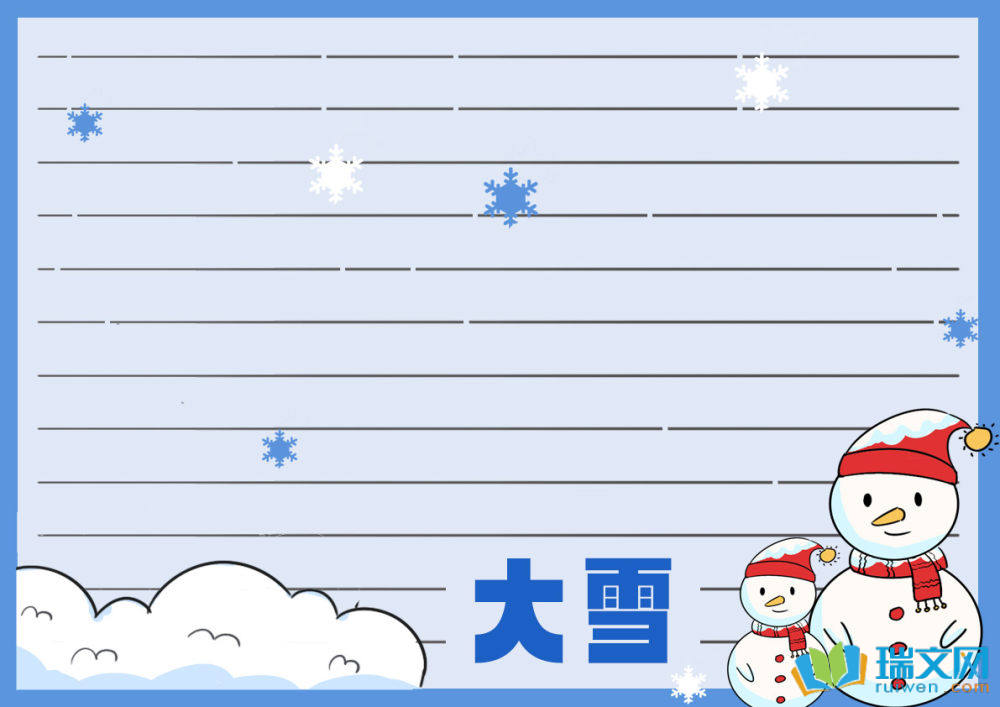 大雪手抄報(bào)簡(jiǎn)易版（精選12張）