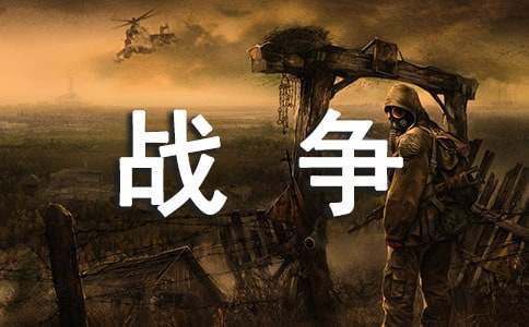 小學(xué)生關(guān)于抗日戰(zhàn)爭的作文（通用20篇）