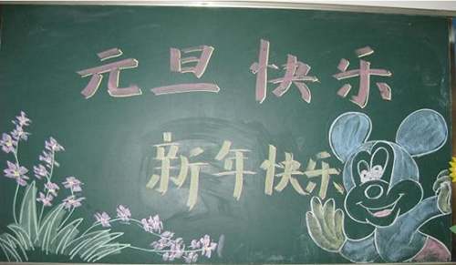 小學三年級元旦聯歡會作文范文（精選53篇）