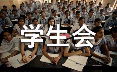 學生會學習部部長競選稿范文（精選12篇）
