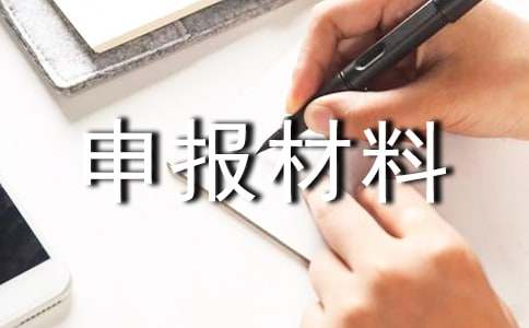 巾幗建功標(biāo)兵個(gè)人申報(bào)材料（通用13篇）