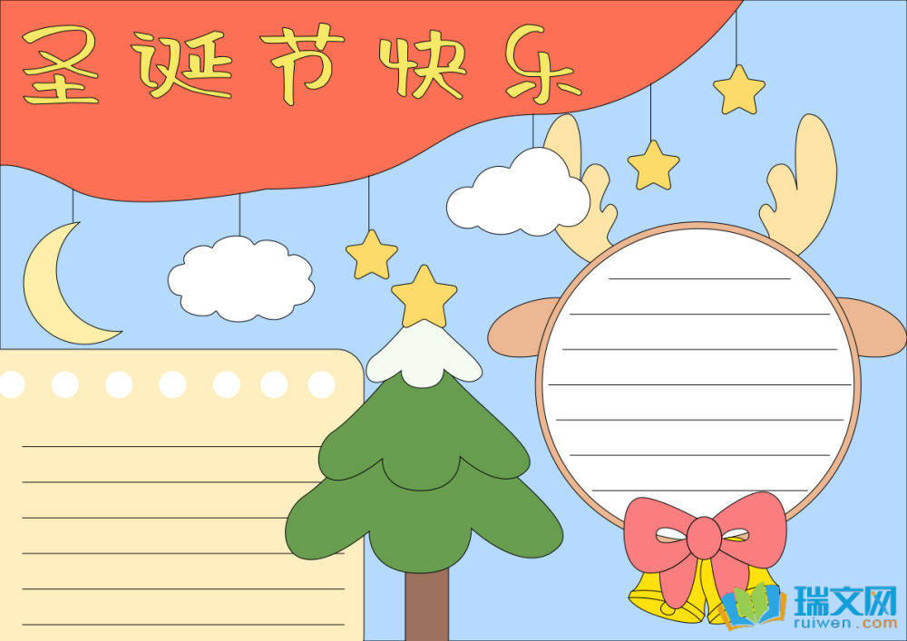 1～6年級(jí)畫圣誕節(jié)的手抄報(bào)（精選8張）