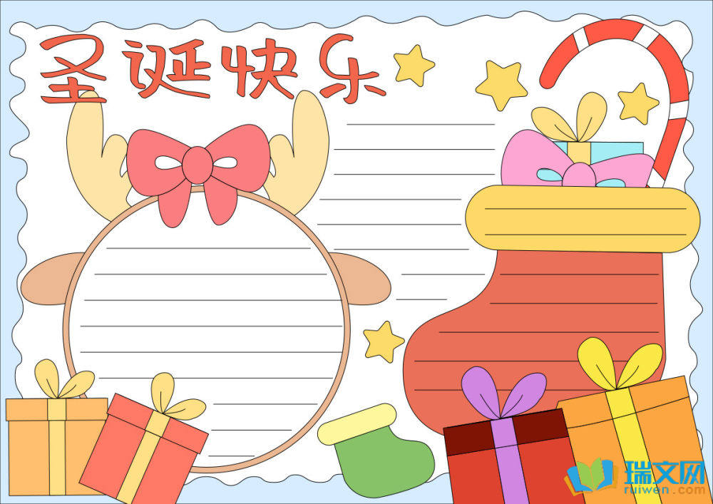 圣誕節手抄報圖片