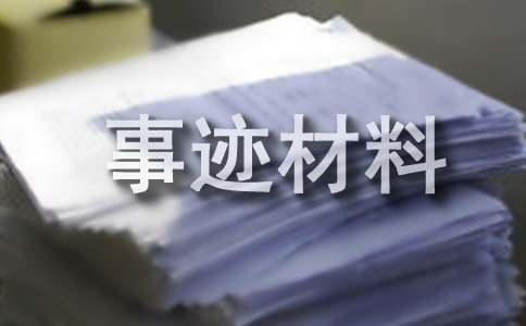 2025年好人好事事跡材料簡(jiǎn)短（精選13篇）