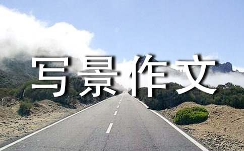 扇舞江南寫(xiě)景作文700字（通用22篇）