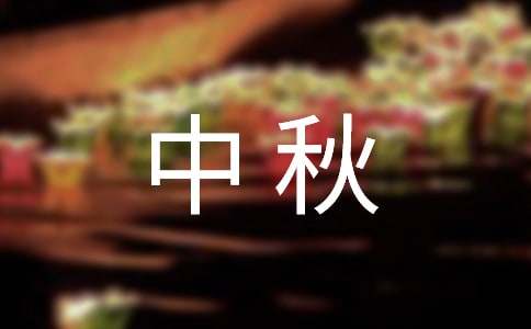 初中秋季運(yùn)動會校園廣播稿