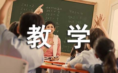 《狐假虎威》教學設計（優秀15篇）