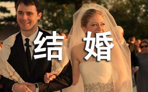 最新結(jié)婚對(duì)聯(lián)集錦分類篇