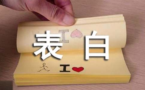 好聽(tīng)的表白歌詞1句