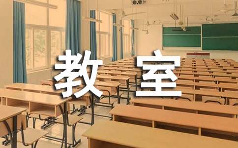 教室高三勵志對聯(lián)