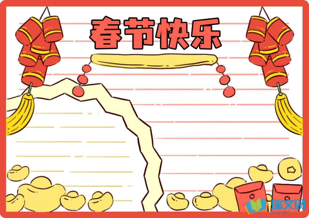 2025年春節手抄報內容簡短（精選8張）