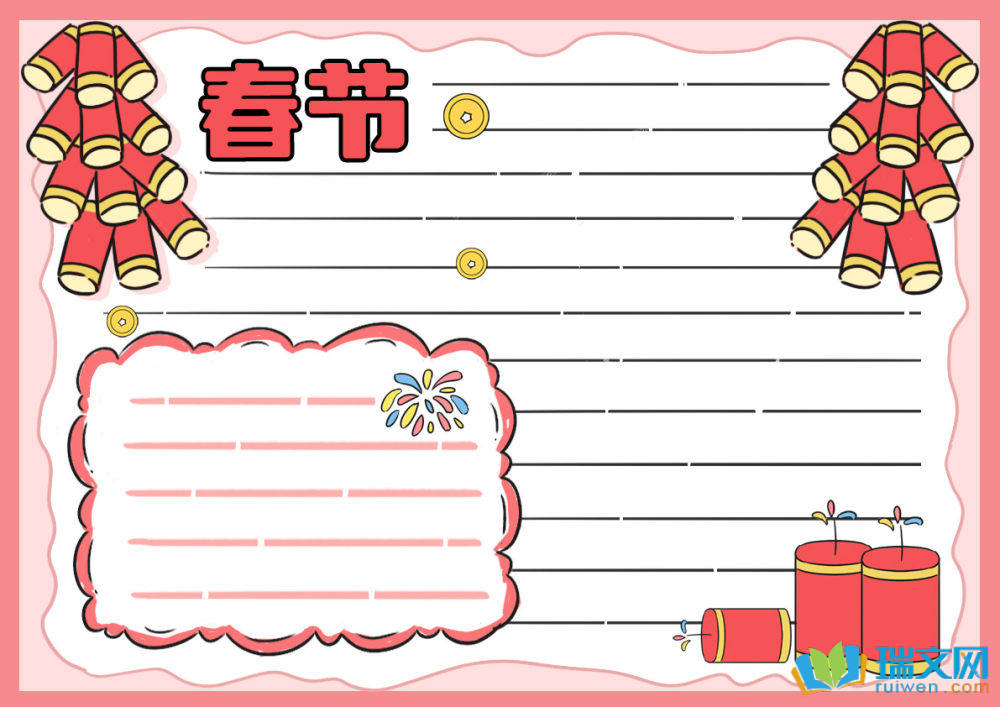 2025年春節手抄報內容簡短（精選8張）