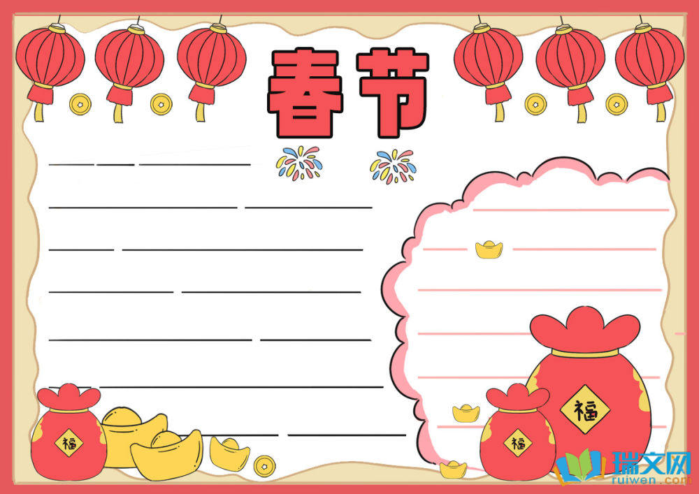 2025年蛇年春節(jié)手抄報(bào)