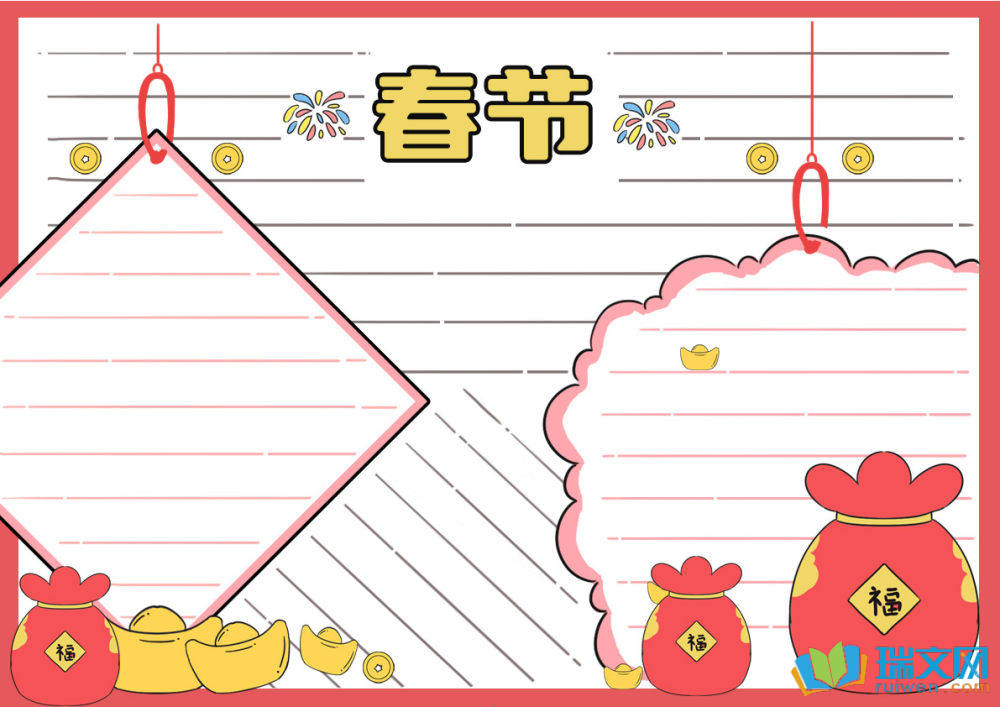 2025年蛇年春節(jié)手抄報(bào)
