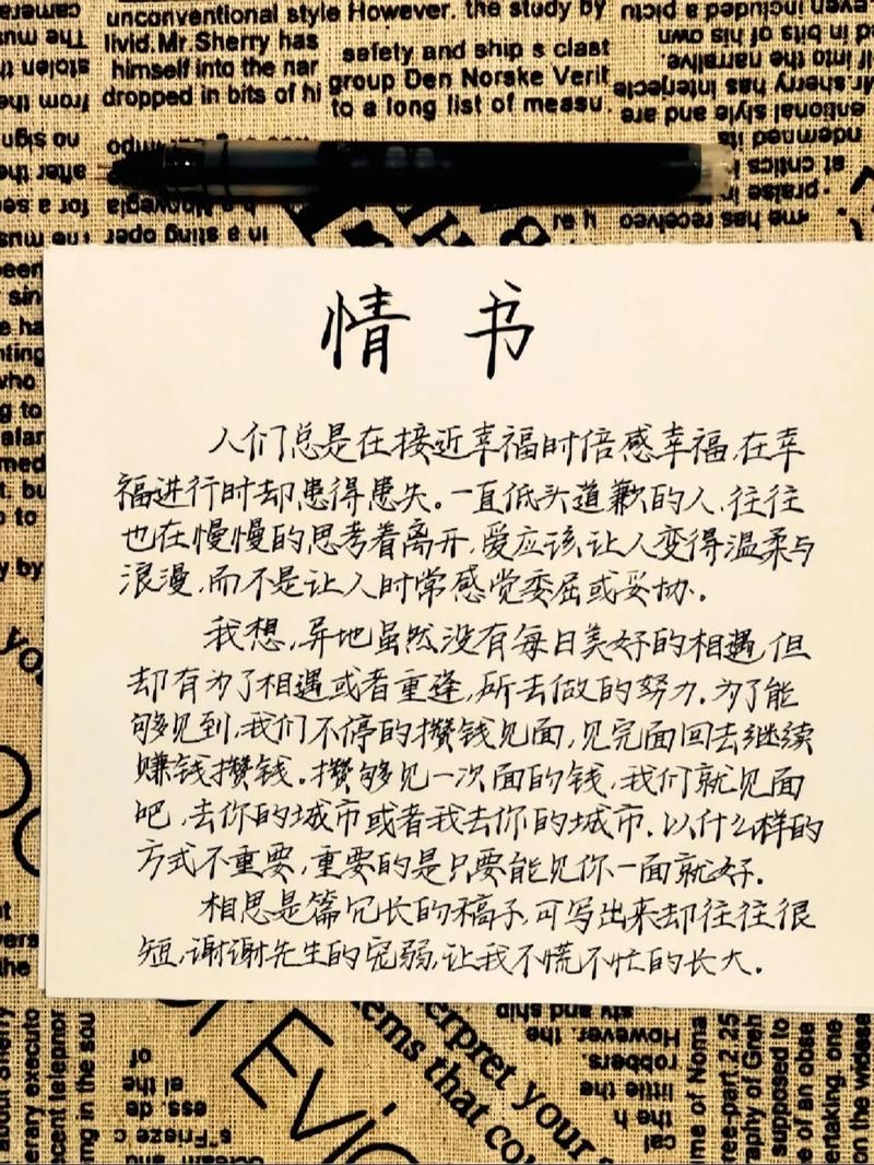 誰的情書