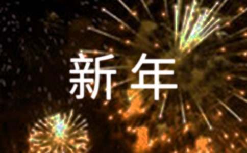 新年會計工作計劃