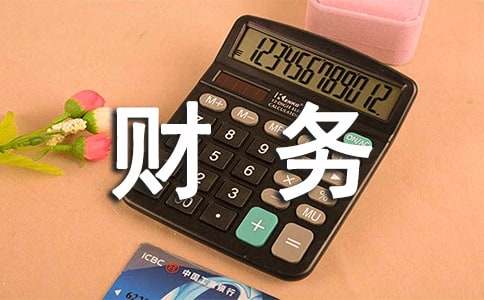 財務(wù)部工作計劃