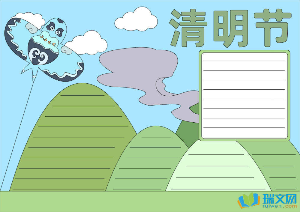 清明節(jié)手抄報全國第一（精選8張）