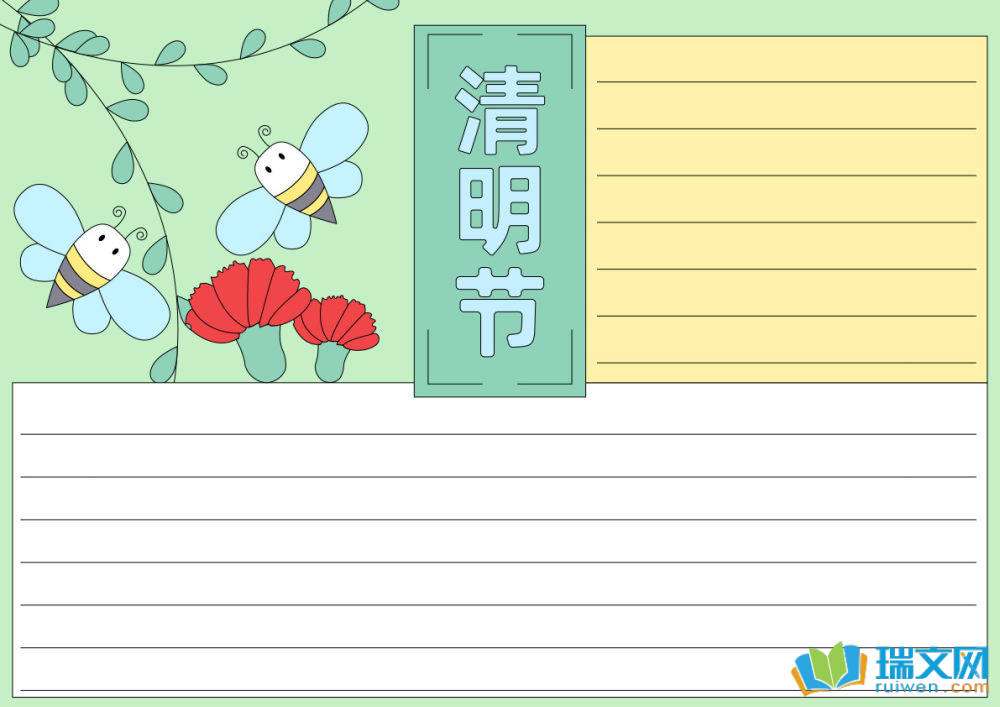 清明節(jié)簡單手抄報（精選8張）