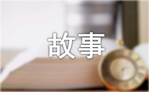 《三只小豬》的'故事續寫