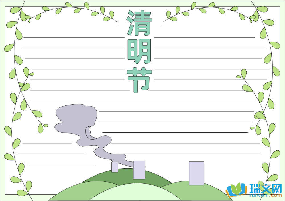 關于清明節的獲獎手抄報（精選8張）