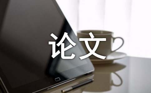 關于堅持的高中議論文