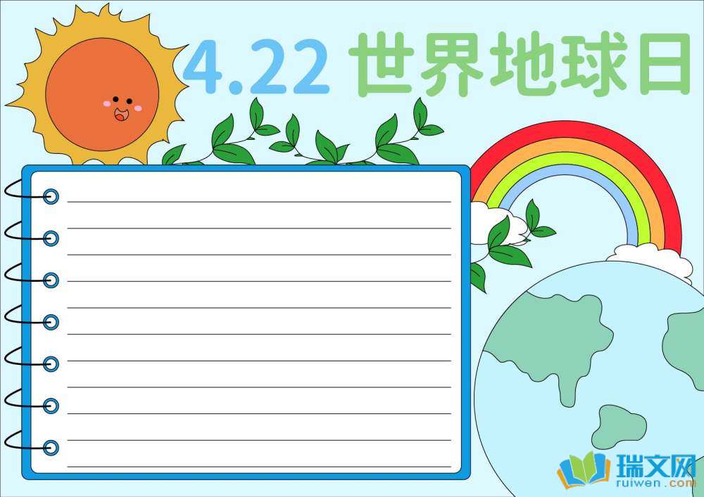 世界地球日手抄報簡單又好看