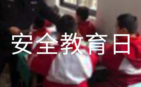 2025年國(guó)家安全教育日公開(kāi)課觀后感（通用15篇）