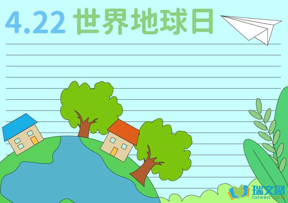 4月22日世界地球日手抄報（精選8張）