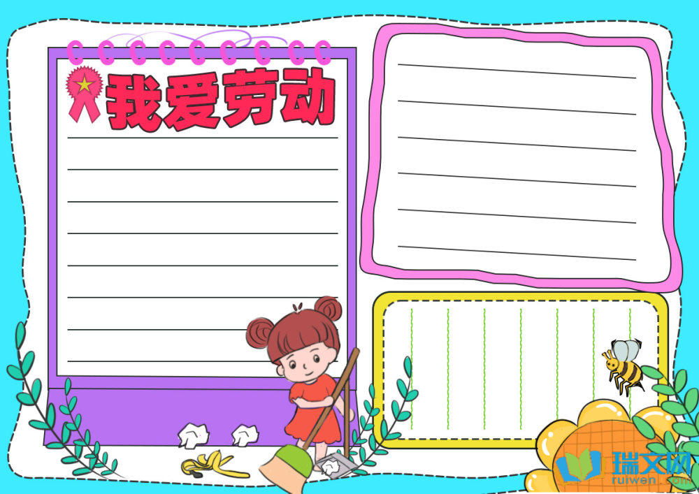 五一勞動節手抄報簡單漂亮