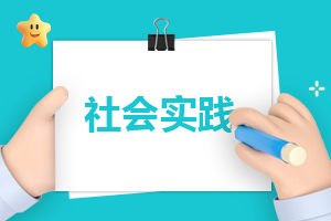助教實(shí)踐心得體會