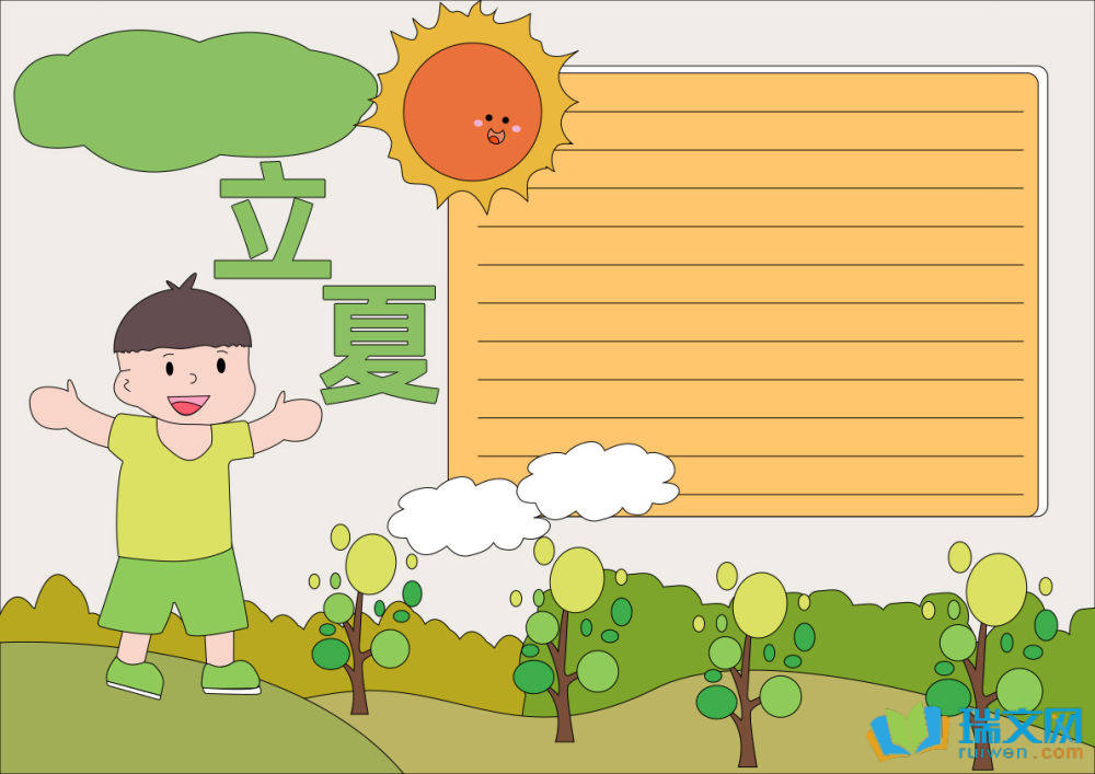 立夏手抄報圖片