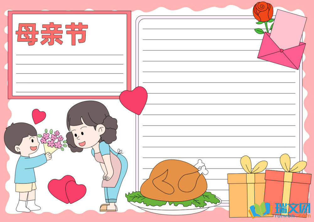 母親節(jié)手抄報簡單好畫