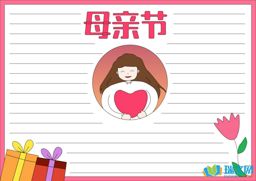 感恩母親節手抄報