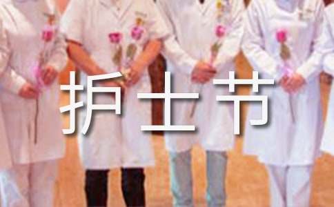 護士節賀詞（精選320句）