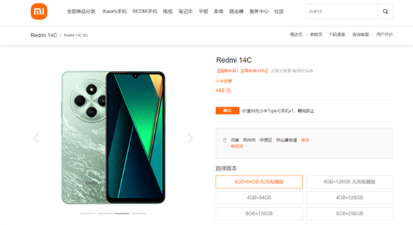399元起！小米這款手機簡直就是白菜價 但不送充電器你買嗎