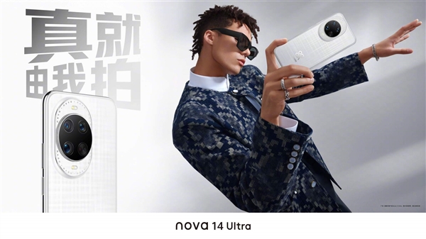 華為nova 14系列明天發(fā)布：三款機型樣機到店 提前拆罰20萬起