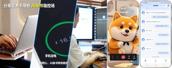 關(guān)機(jī)、沒網(wǎng)自動(dòng)接電話 中國移動(dòng)上線AI秘書功能