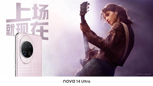 華為nova 14系列明天發(fā)布：三款機型樣機到店 提前拆罰20萬起