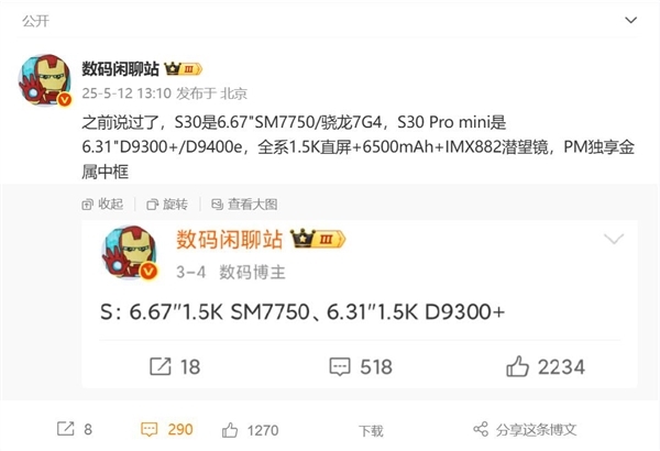 同檔罕見6.3英寸小直屏！vivo S30 Pro mini外觀揭曉：5月29日發布