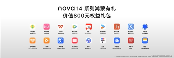 年輕人的第一臺鴻蒙5手機來了！華為nova 14系列全面搭載鴻蒙5 重構交互體驗
