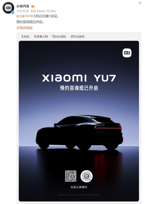 小米YU7和玄戒O1芯片全都有：小米發(fā)布會亮點提前看