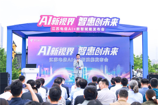 江蘇電信發布萬兆套餐 加速實現全省縣縣通萬兆