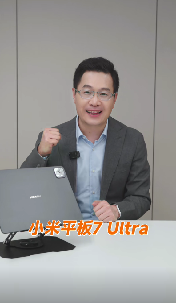 對標iPad Pro！小米平板7 Ultra真機提前看：極窄邊框+劉海屏