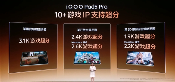 平板首發天璣9400+！iQOO Pad5 Pro發布：3199元起