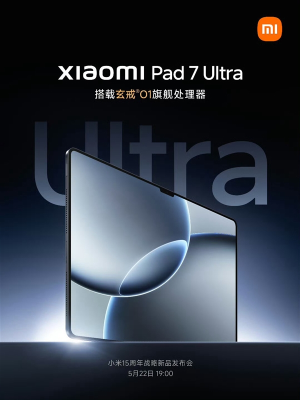 王騰上手小米平板7 Ultra：玄戒O1加持 體驗真的太絕了