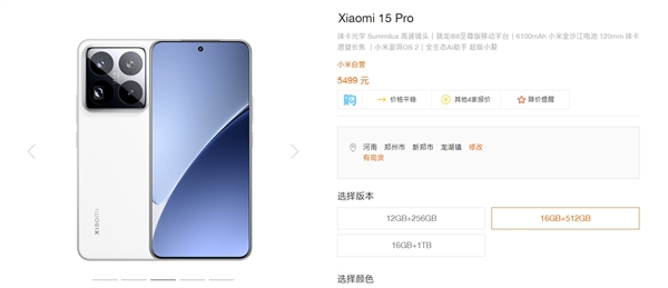 5499元起定價(jià)完全相同！小米15S Pro和小米15 Pro區(qū)別一文看懂