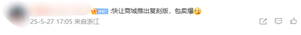 雷軍送小米董事創(chuàng)始紀(jì)念版玄戒O1芯片 網(wǎng)友：快推出復(fù)刻版 包賣爆