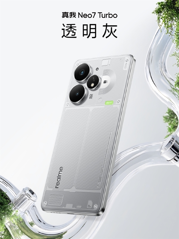 2.5K檔內強性能！真我Neo7 Turbo明天發(fā)布：參數(shù)匯總來了